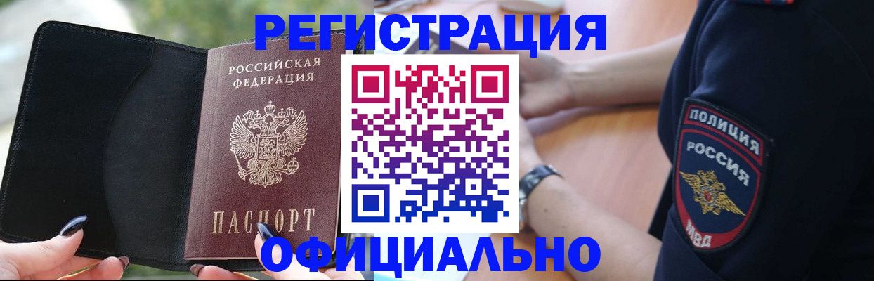 прописка для кредита в Твери
