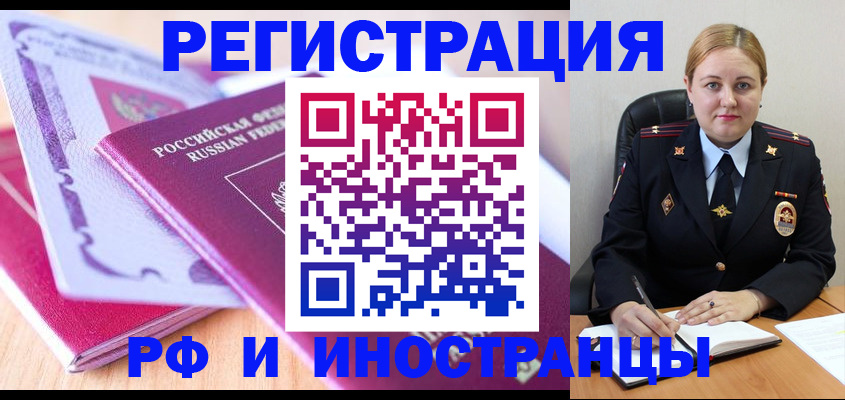 временная регистрация поиск в Твери